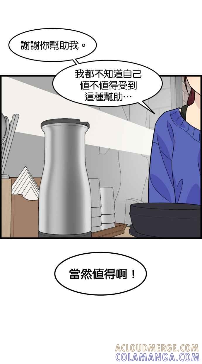 《只属于我的主人》[第49话] 要一起住吗？即使只有一张床… 第7页