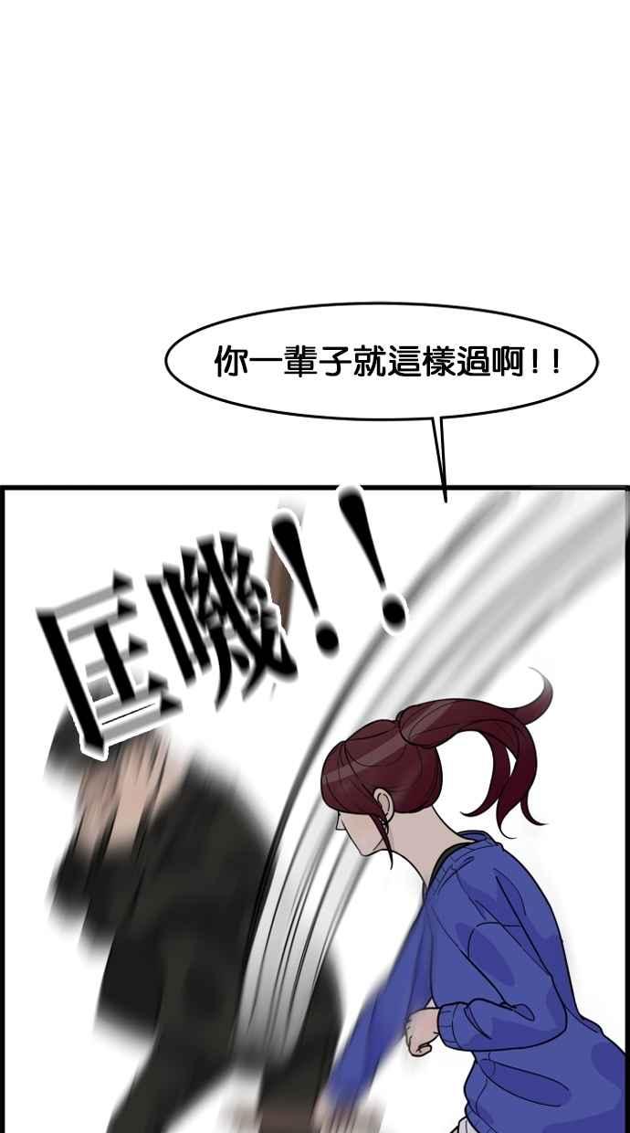 《只属于我的主人》[第49话] 要一起住吗？即使只有一张床… 第65页