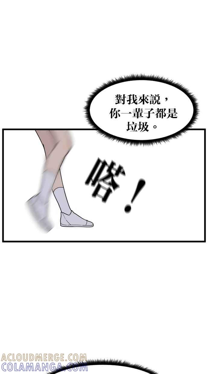 《只属于我的主人》[第49话] 要一起住吗？即使只有一张床… 第55页