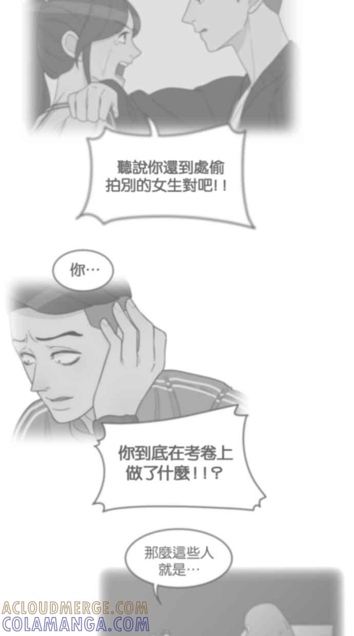 《只属于我的主人》[第49话] 要一起住吗？即使只有一张床… 第79页