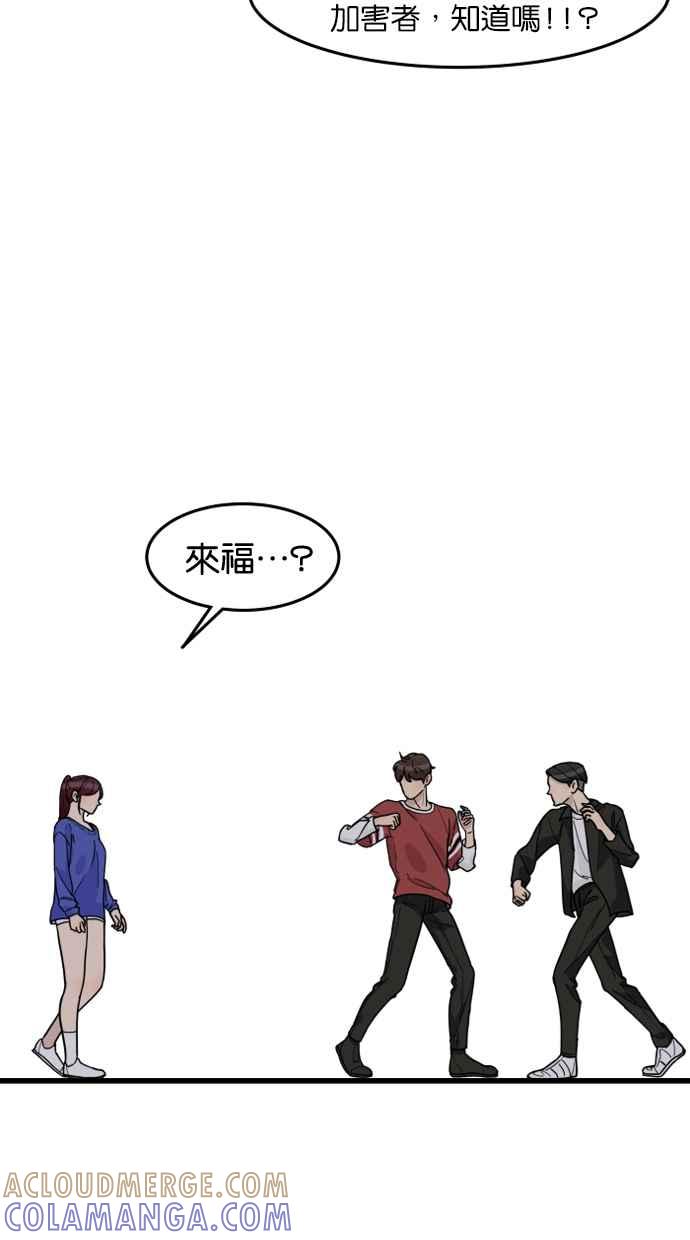 《只属于我的主人》[第49话] 要一起住吗？即使只有一张床… 第46页