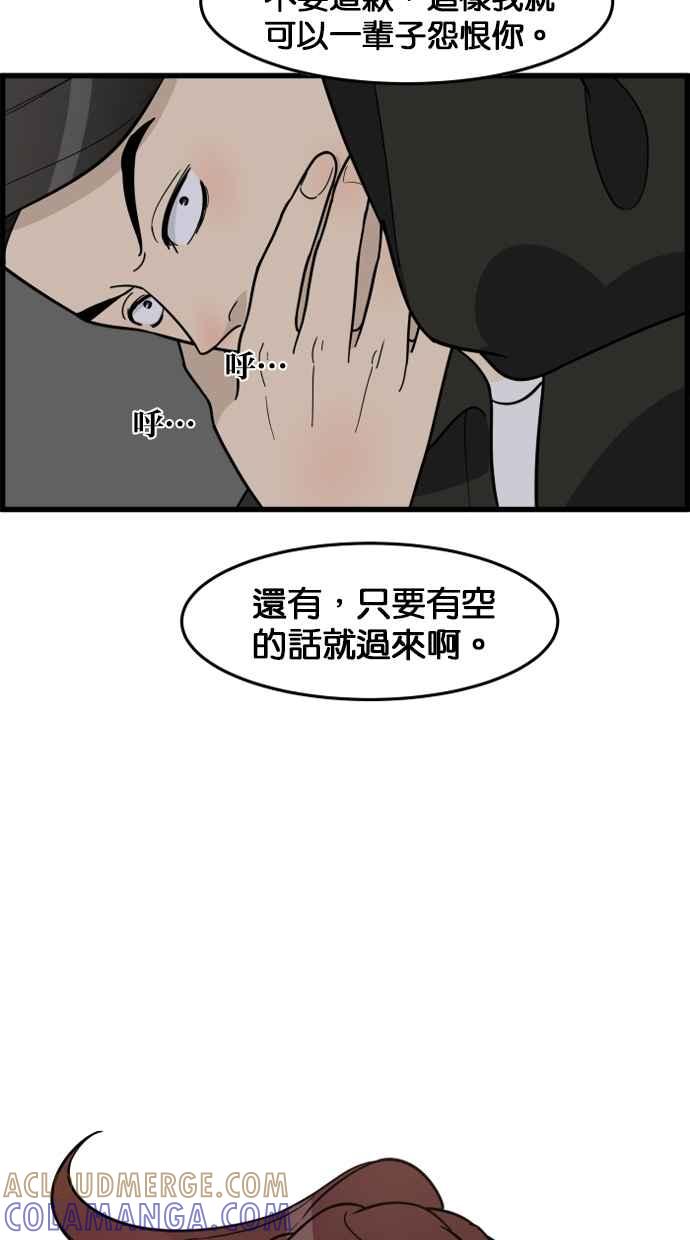 《只属于我的主人》[第49话] 要一起住吗？即使只有一张床… 第70页