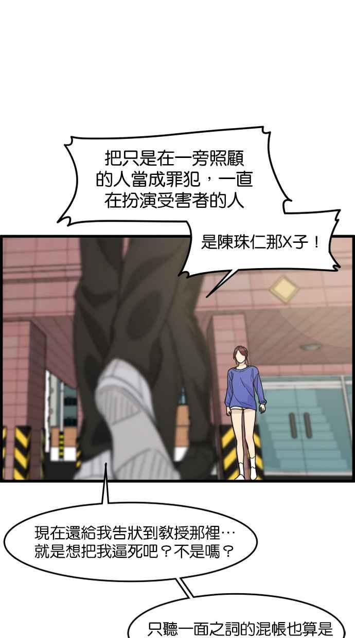 《只属于我的主人》[第49话] 要一起住吗？即使只有一张床… 第45页