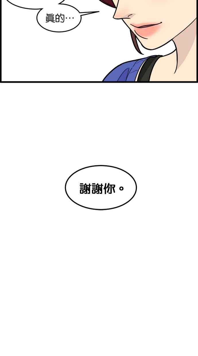 《只属于我的主人》[第49话] 要一起住吗？即使只有一张床… 第26页
