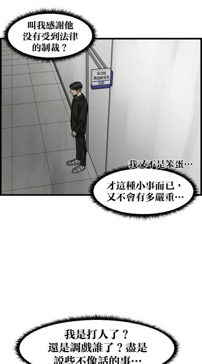 《只属于我的主人》[第49话] 要一起住吗？即使只有一张床… 第14页