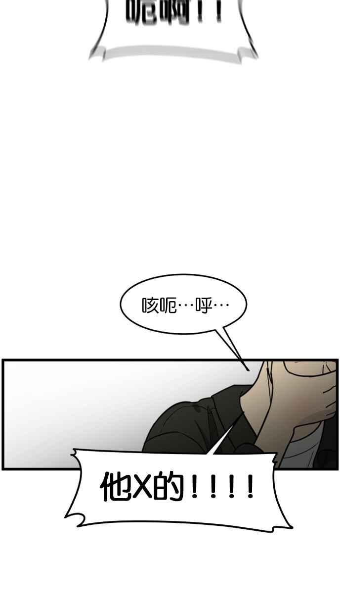 《只属于我的主人》[第49话] 要一起住吗？即使只有一张床… 第62页