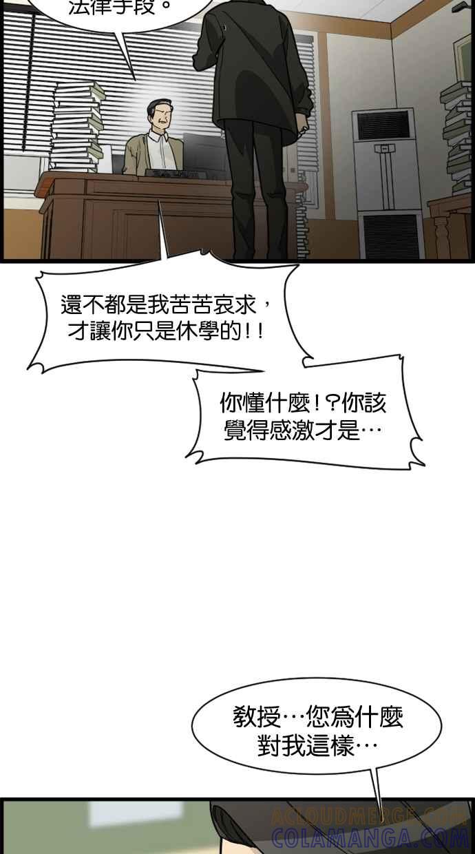《只属于我的主人》[第49话] 要一起住吗？即使只有一张床… 第10页