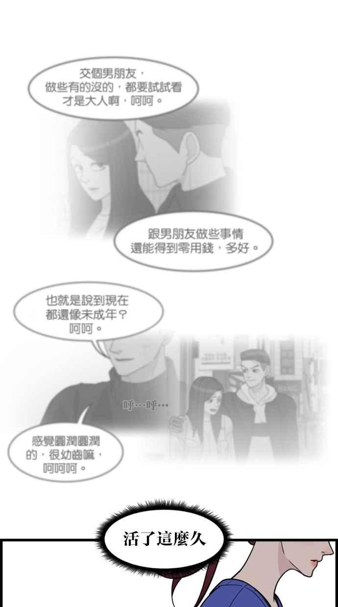 《只属于我的主人》[第49话] 要一起住吗？即使只有一张床… 第50页