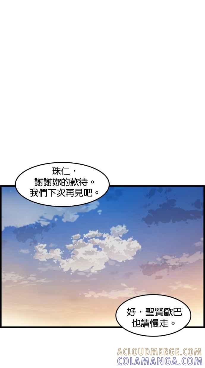《只属于我的主人》[第49话] 要一起住吗？即使只有一张床… 第34页