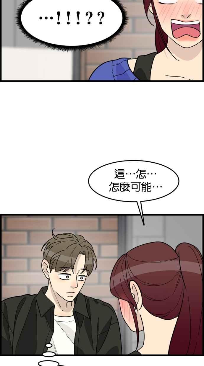 《只属于我的主人》[第49话] 要一起住吗？即使只有一张床… 第3页