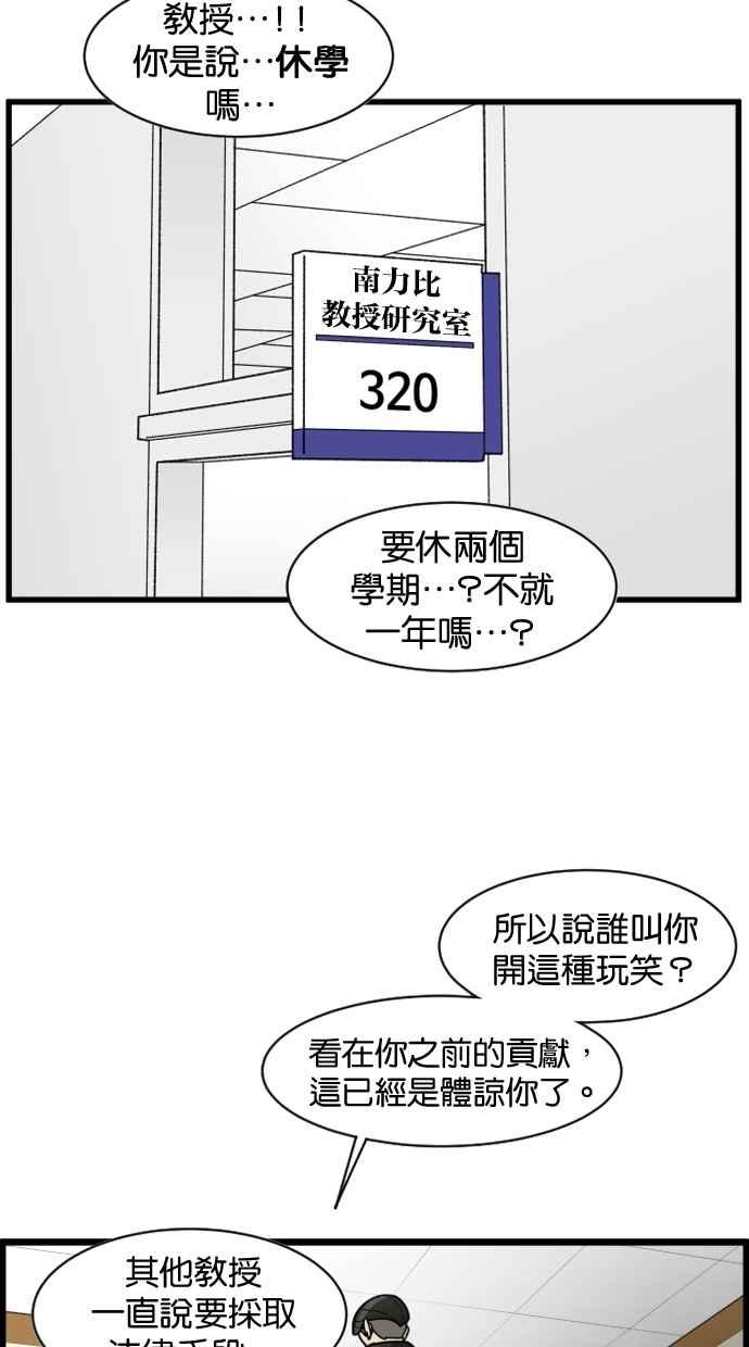 《只属于我的主人》[第49话] 要一起住吗？即使只有一张床… 第9页
