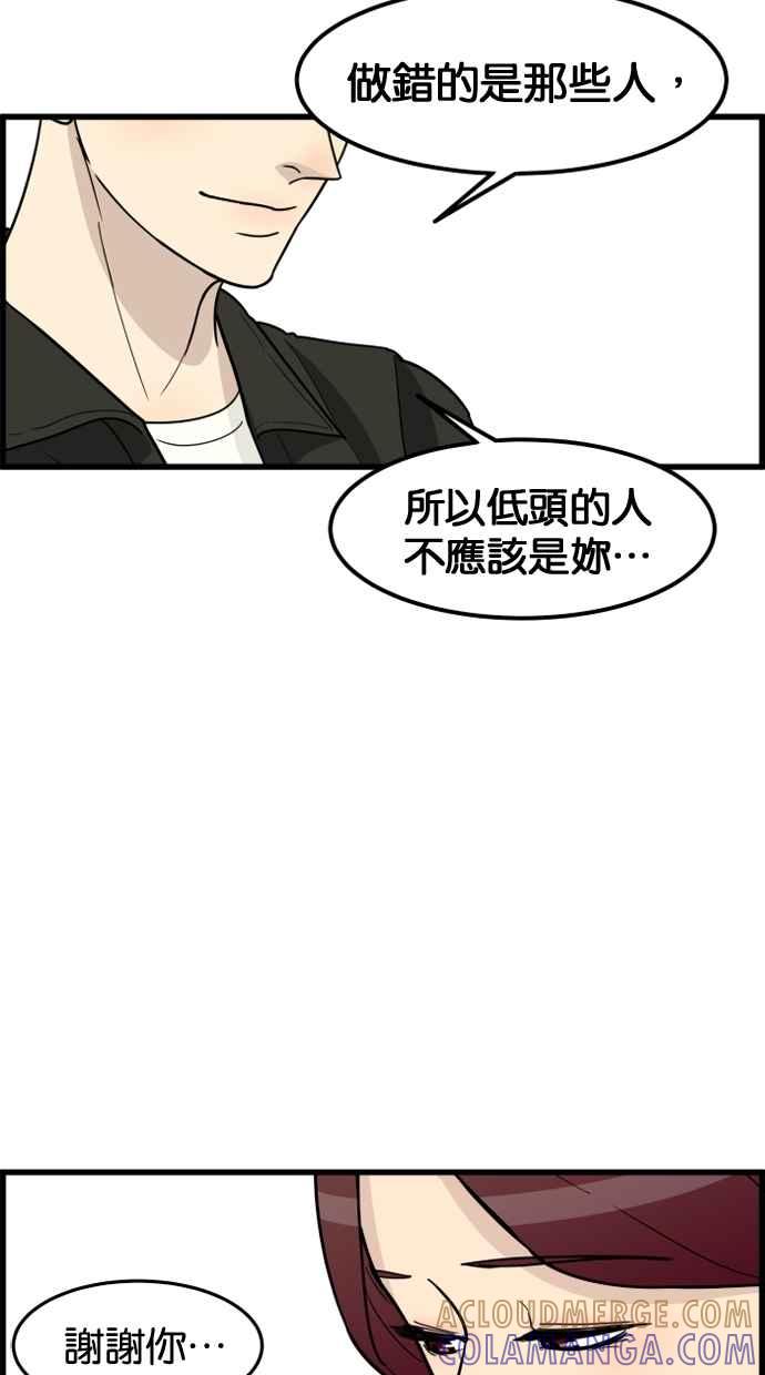 《只属于我的主人》[第49话] 要一起住吗？即使只有一张床… 第25页