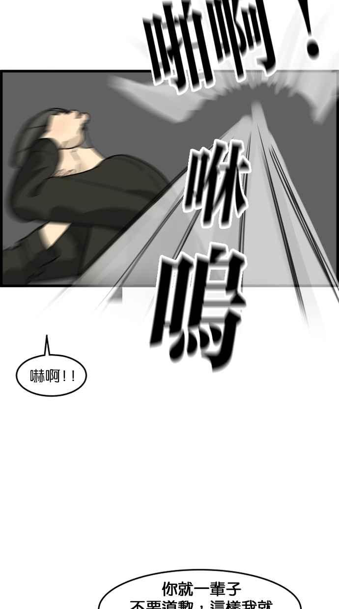 《只属于我的主人》[第49话] 要一起住吗？即使只有一张床… 第69页