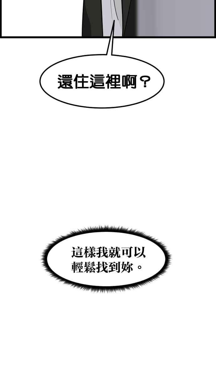 《只属于我的主人》[第49话] 要一起住吗？即使只有一张床… 第39页