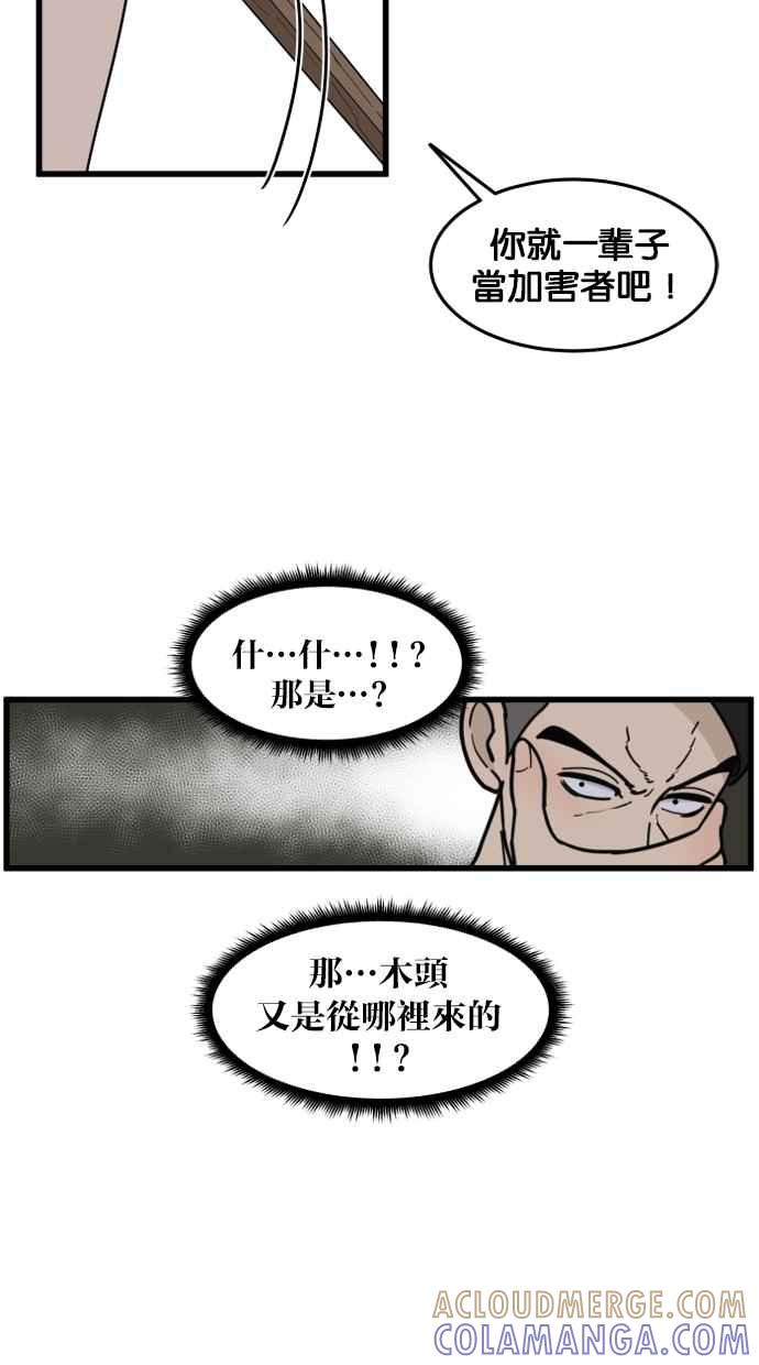 《只属于我的主人》[第49话] 要一起住吗？即使只有一张床… 第64页