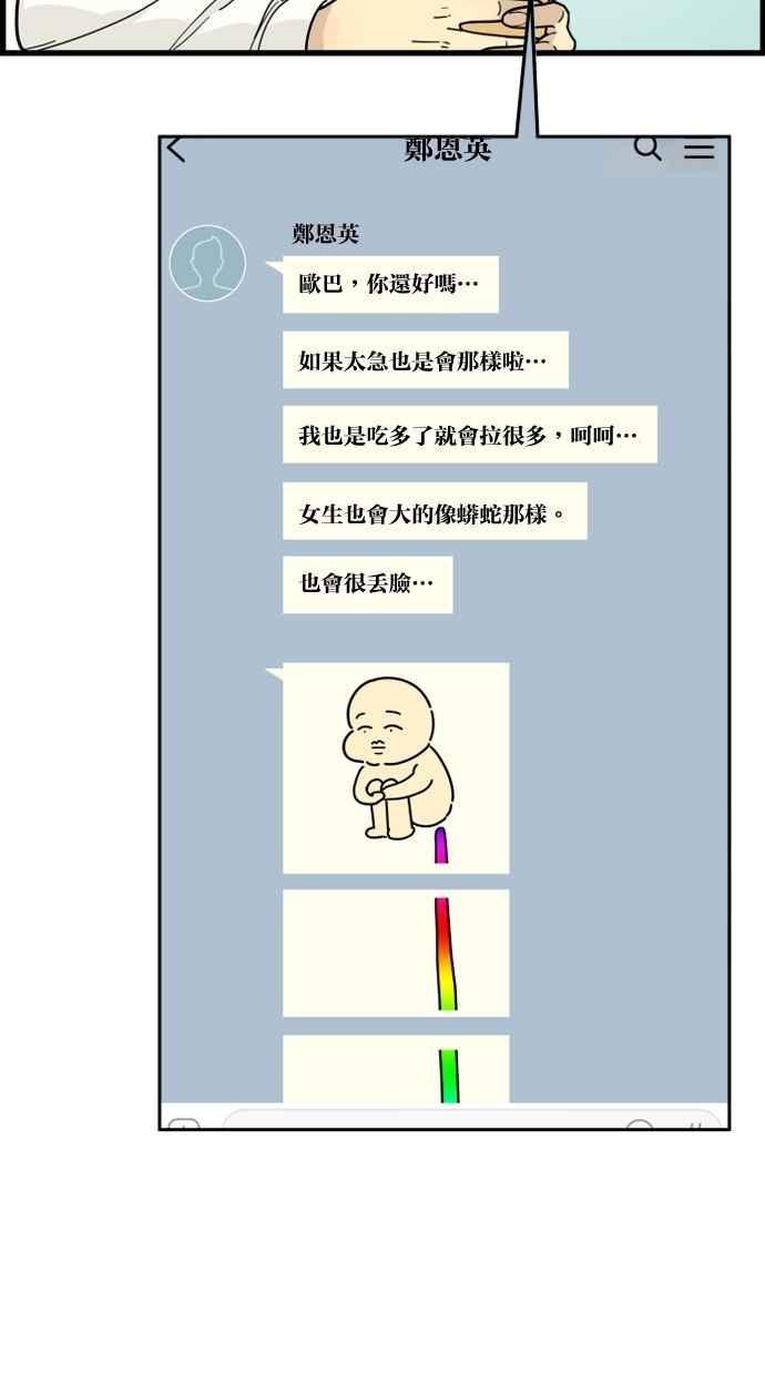 《只属于我的主人》[第49话] 要一起住吗？即使只有一张床… 第32页