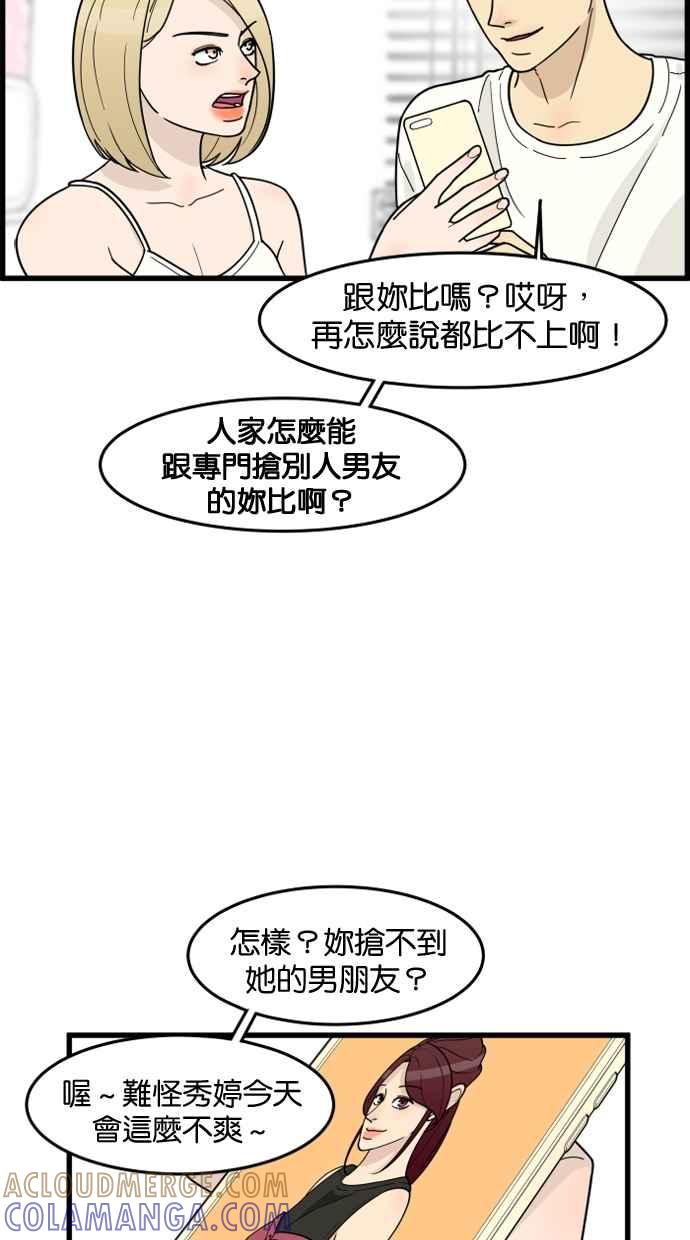《只属于我的主人》[第50话] 接吻达人 第25页