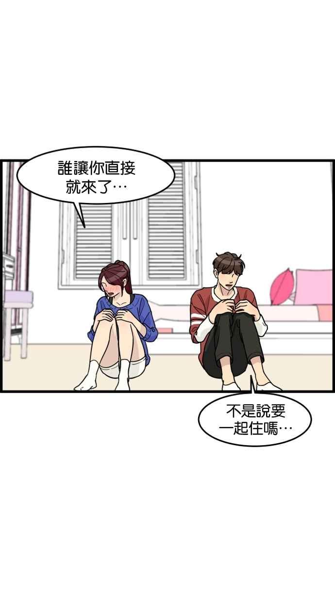 《只属于我的主人》[第50话] 接吻达人 第3页