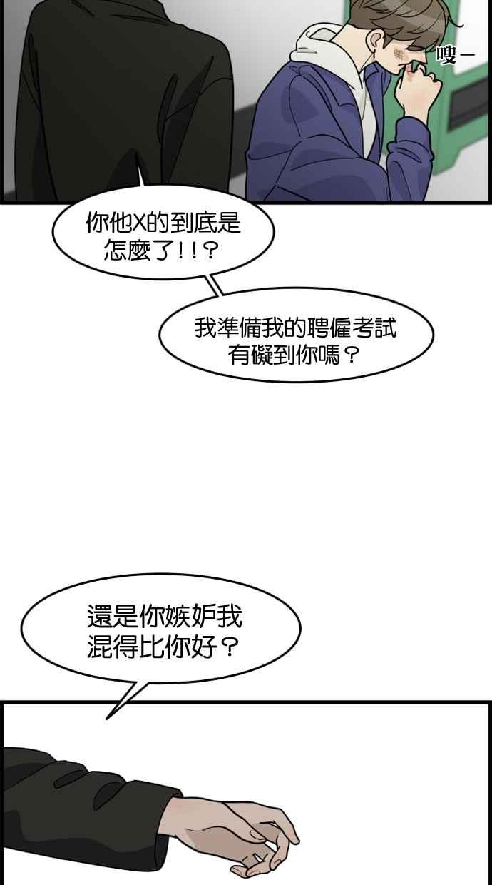 《只属于我的主人》[第50话] 接吻达人 第32页