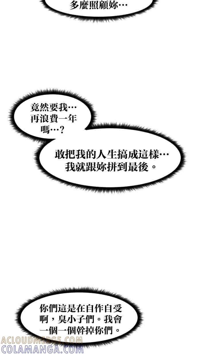 《只属于我的主人》[第50话] 接吻达人 第16页