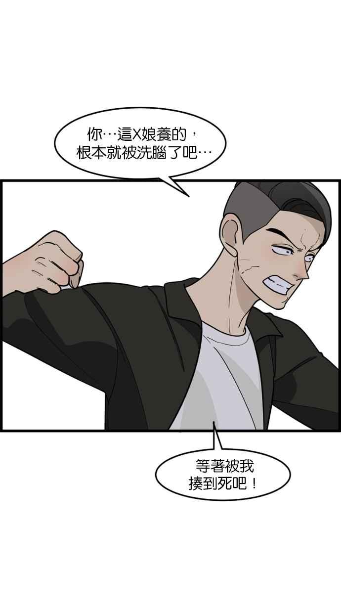 《只属于我的主人》[第50话] 接吻达人 第44页
