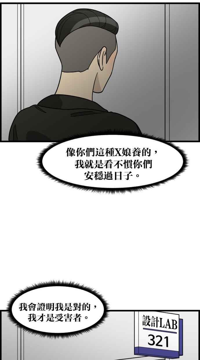 《只属于我的主人》[第50话] 接吻达人 第17页