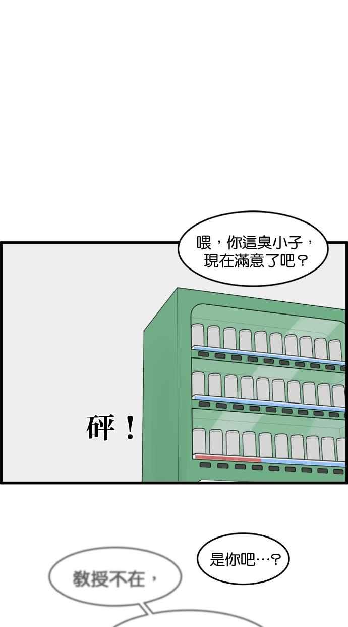 《只属于我的主人》[第50话] 接吻达人 第29页