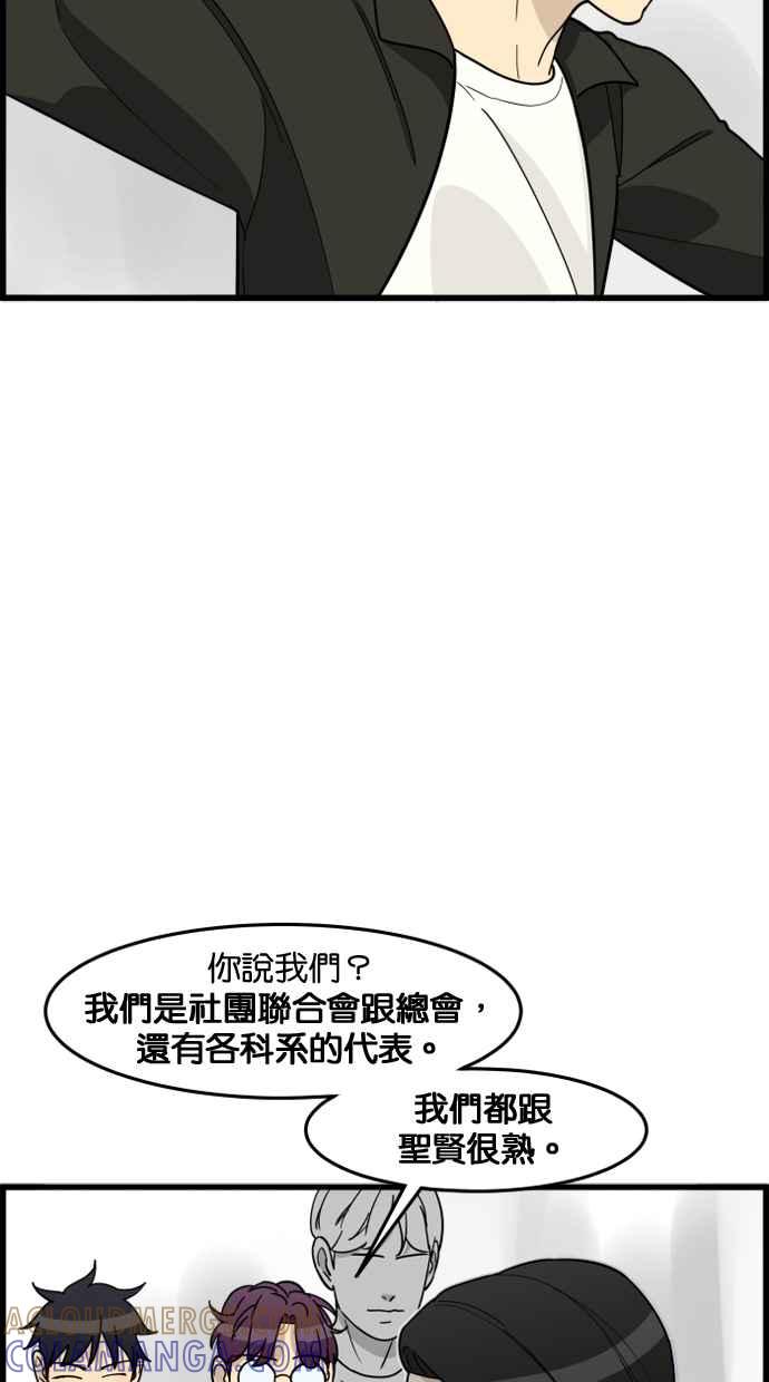 《只属于我的主人》[第50话] 接吻达人 第46页