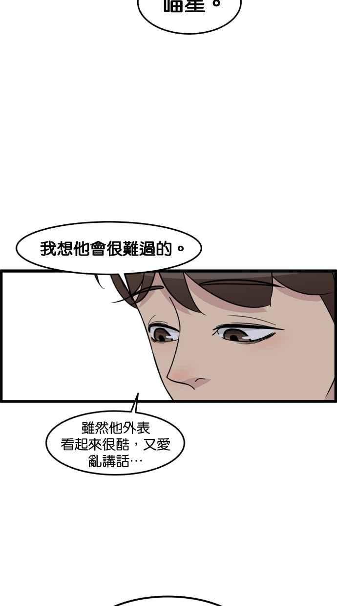《只属于我的主人》[第50话] 接吻达人 第68页