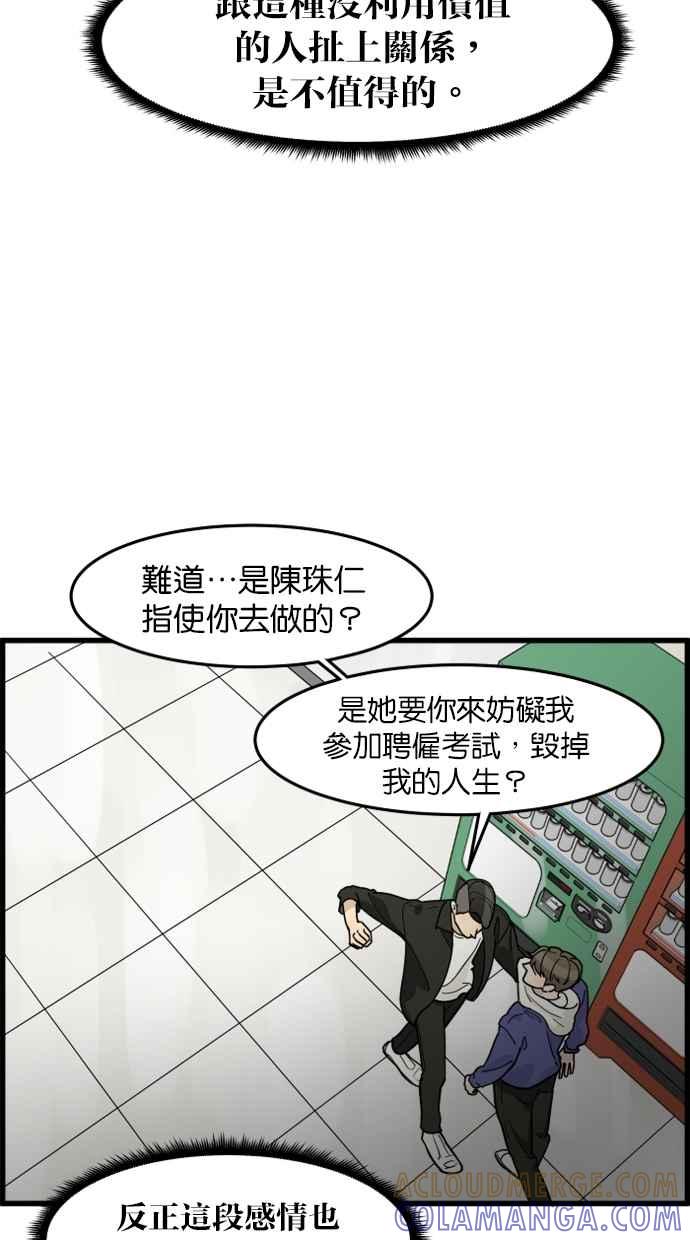 《只属于我的主人》[第50话] 接吻达人 第40页