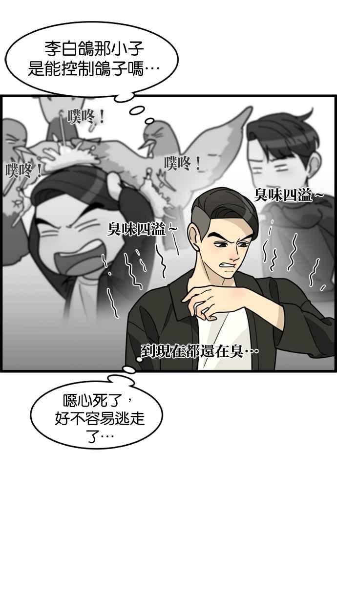 《只属于我的主人》[第50话] 接吻达人 第14页