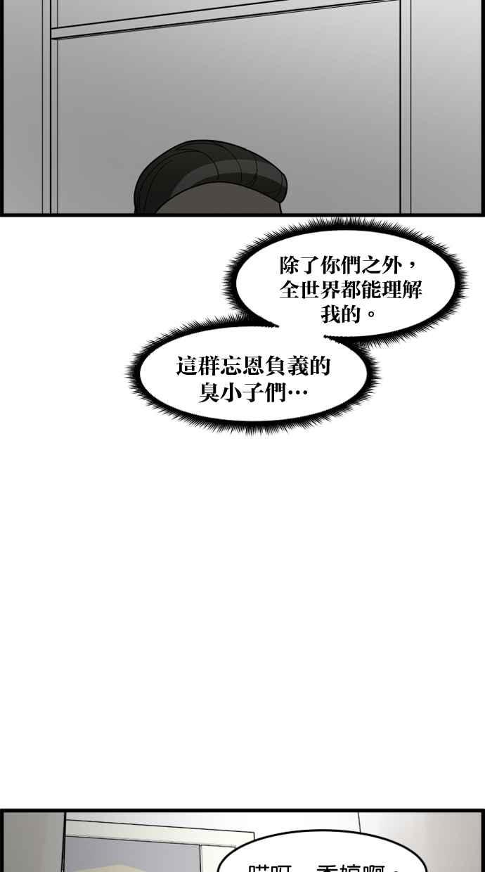 《只属于我的主人》[第50话] 接吻达人 第18页