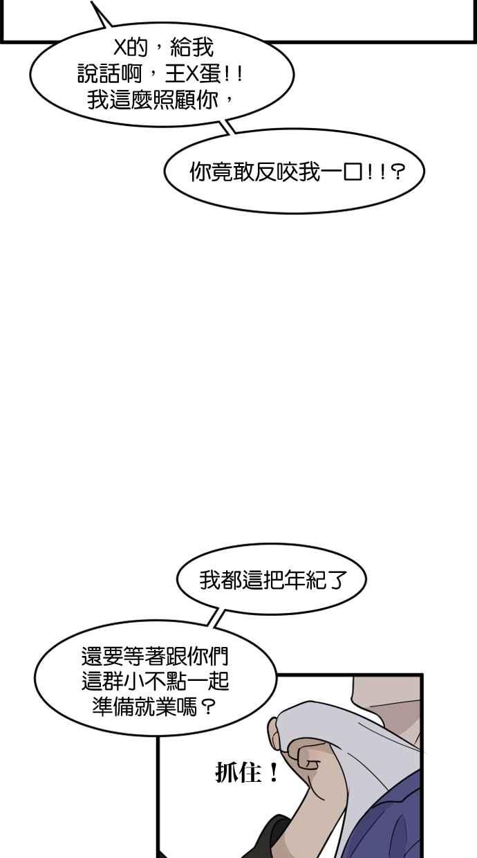 《只属于我的主人》[第50话] 接吻达人 第33页
