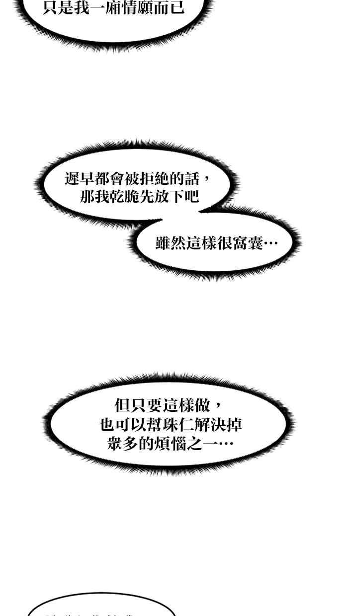 《只属于我的主人》[第50话] 接吻达人 第41页