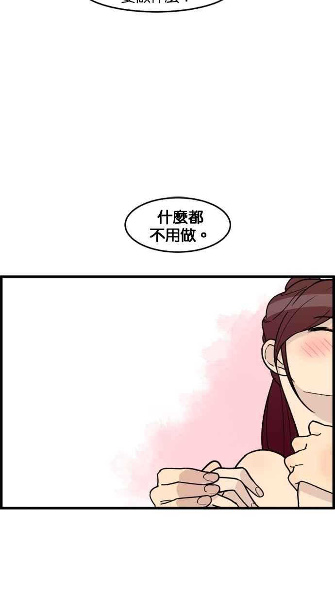 《只属于我的主人》[第50话] 接吻达人 第59页
