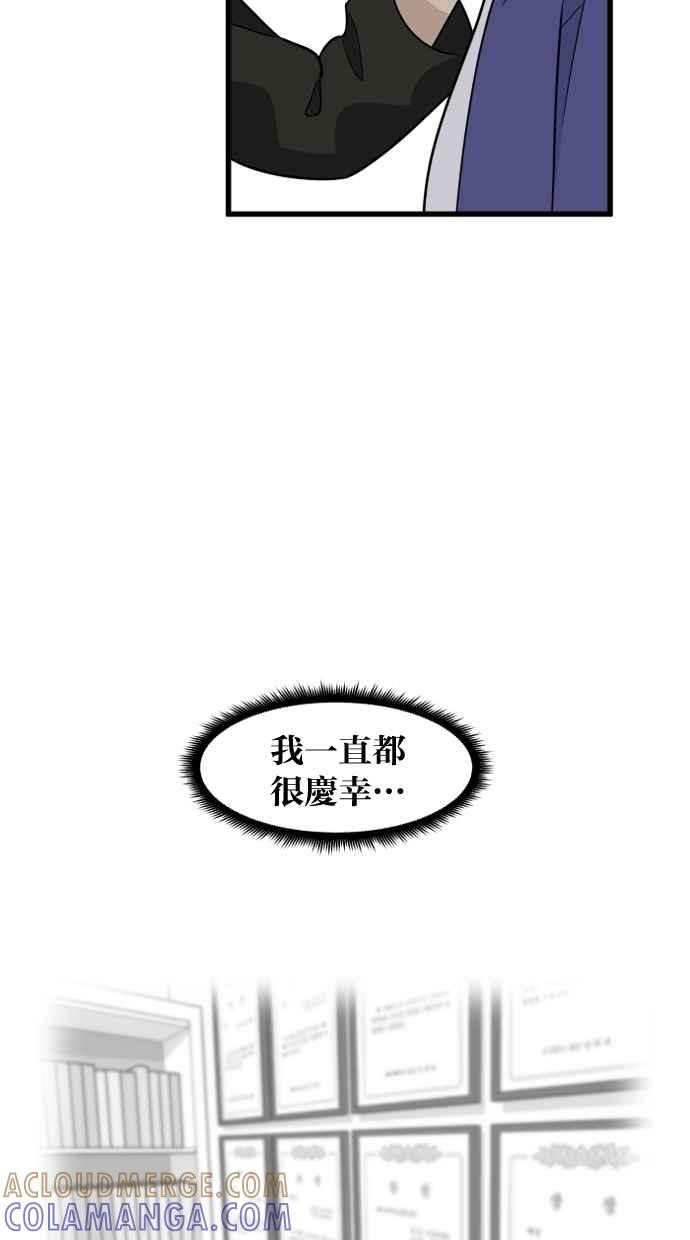 《只属于我的主人》[第50话] 接吻达人 第34页