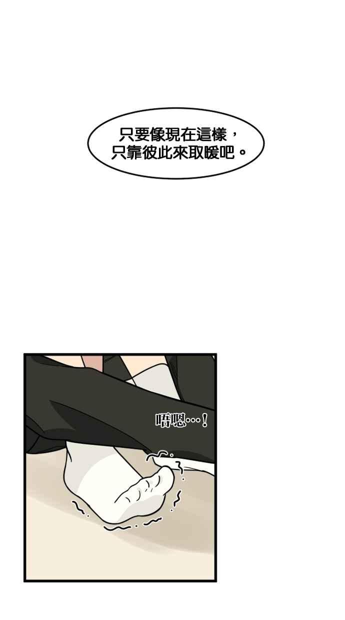 《只属于我的主人》[第50话] 接吻达人 第60页