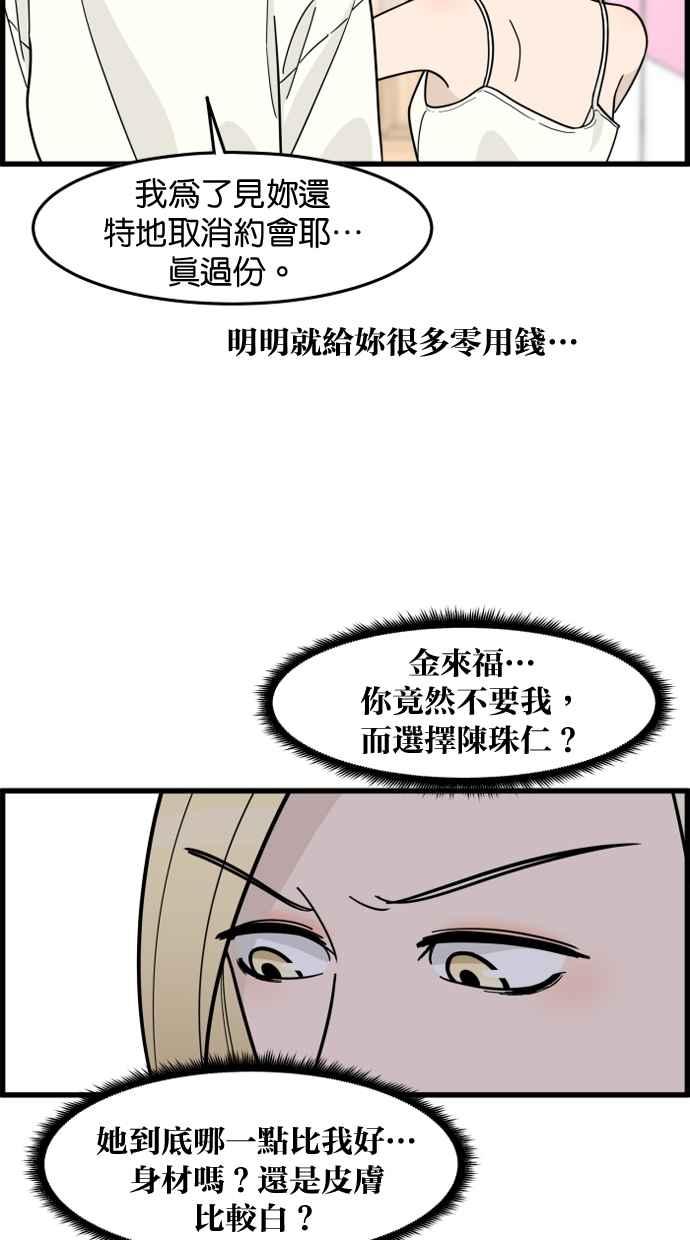《只属于我的主人》[第50话] 接吻达人 第21页