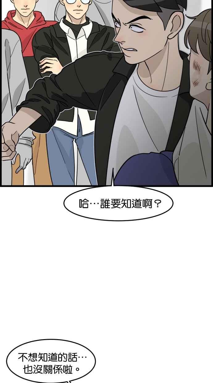 《只属于我的主人》[第50话] 接吻达人 第47页