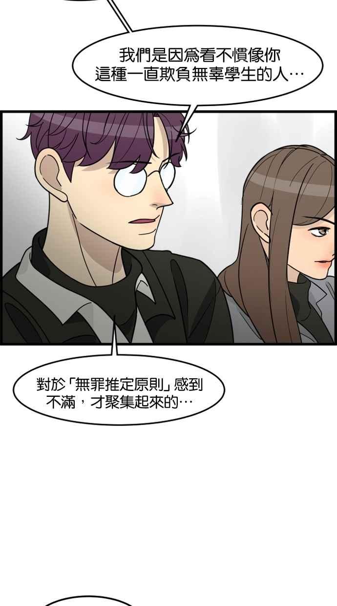 《只属于我的主人》[第50话] 接吻达人 第48页
