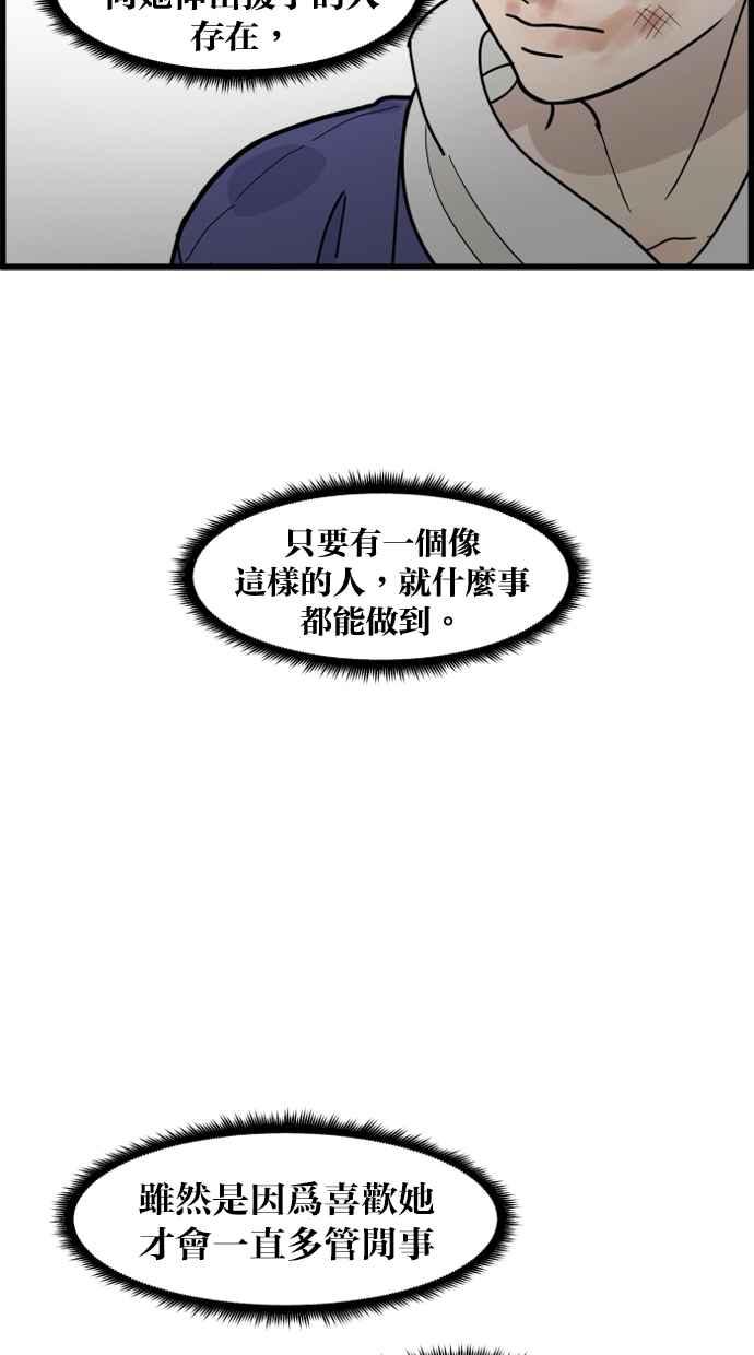 《只属于我的主人》[第50话] 接吻达人 第38页