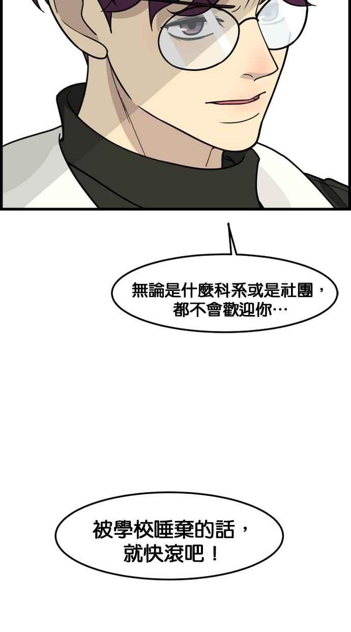 《只属于我的主人》[第50话] 接吻达人 第50页