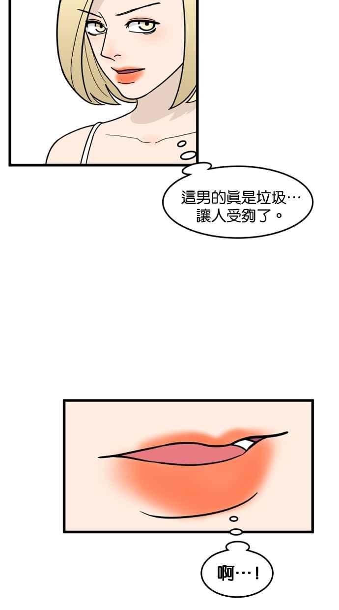 《只属于我的主人》[第50话] 接吻达人 第27页