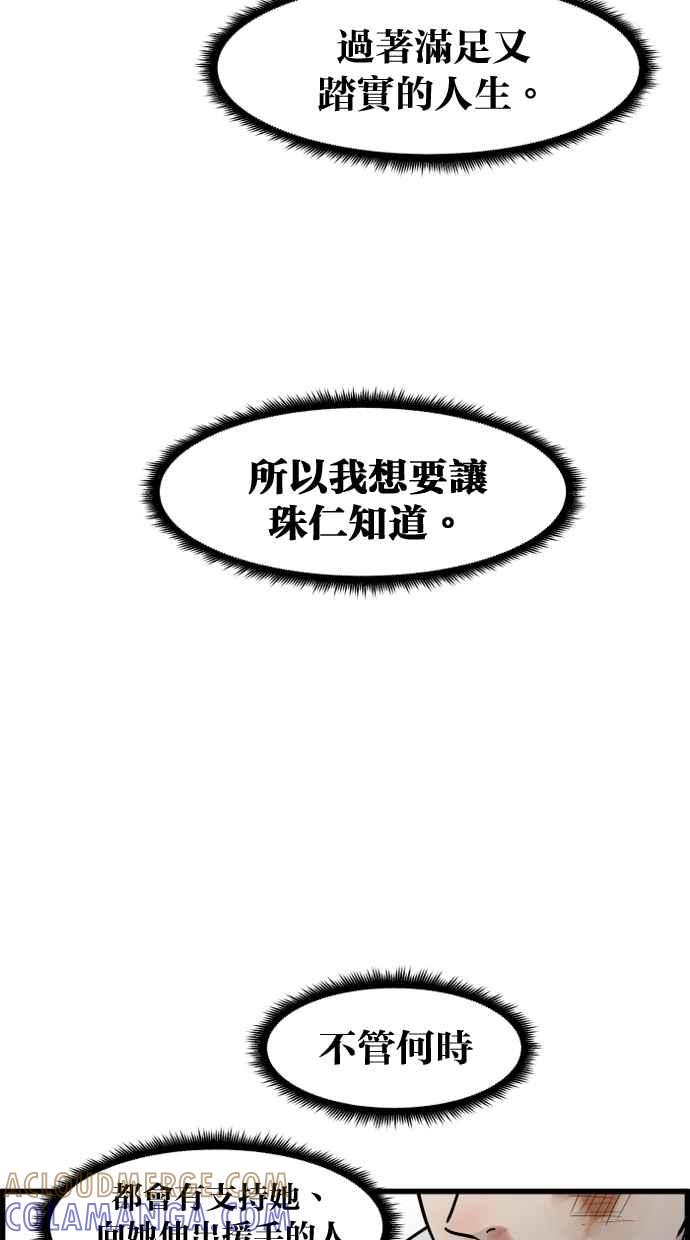 《只属于我的主人》[第50话] 接吻达人 第37页