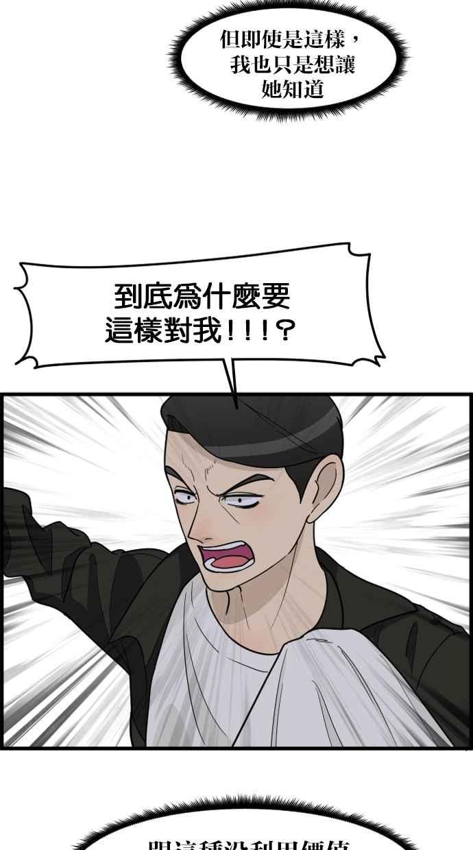 《只属于我的主人》[第50话] 接吻达人 第39页