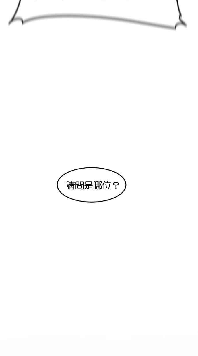 《只属于我的主人》[第50话] 接吻达人 第75页
