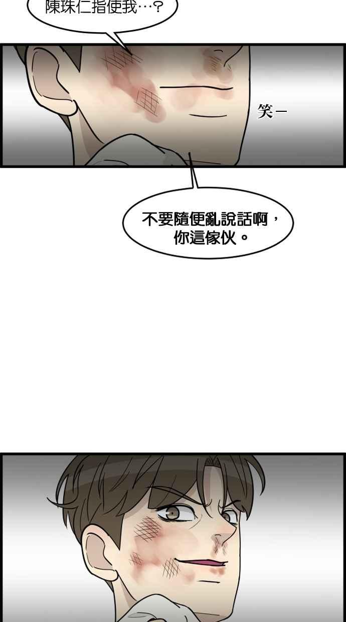 《只属于我的主人》[第50话] 接吻达人 第42页