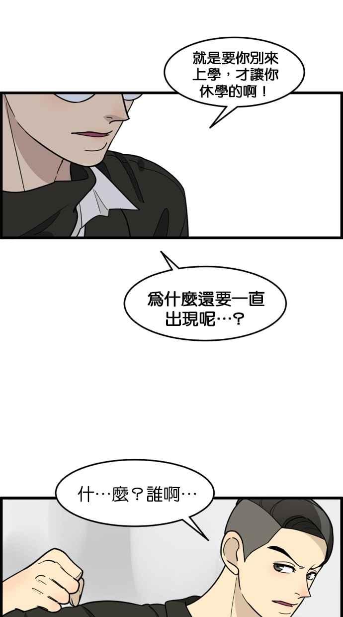 《只属于我的主人》[第50话] 接吻达人 第45页