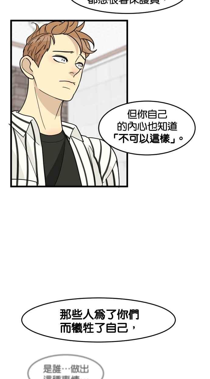 《只属于我的主人》[第51话] 如果说要同居，妳会答应吗？ 第32页