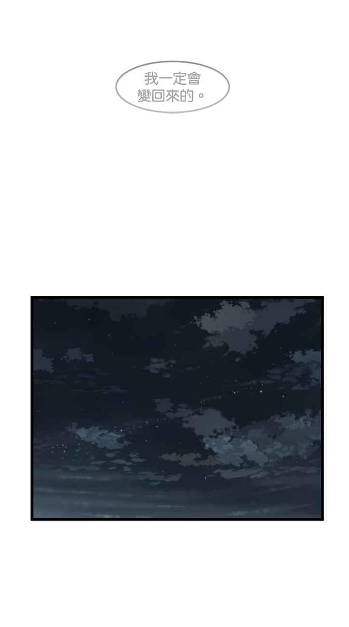 《只属于我的主人》[第51话] 如果说要同居，妳会答应吗？ 第44页